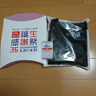 ユニクロ(UNIQLO)のユニクロ感謝祭バッグ(トートバッグ)