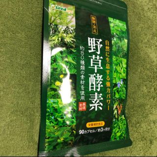 野草酵素(その他)