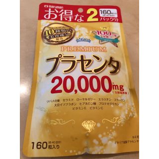 マルマン(Maruman)のmarumanマルマン プラセンタプレミアム20,000mg 160粒(コラーゲン)