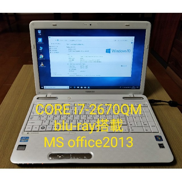 東芝 dynabook / Core i7-2670QM / ノートパソコン