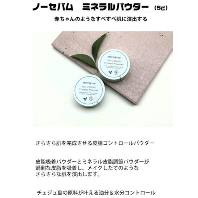 Innisfree(イニスフリー)のイニスフリー  innisfree ノーセバム ミネラルパウダー 5g コスメ/美容のベースメイク/化粧品(フェイスパウダー)の商品写真