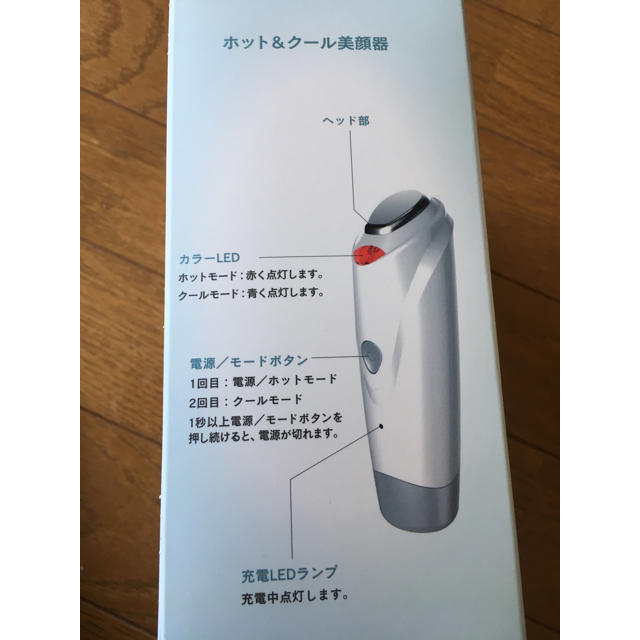 アムウェイ 美顔器 3