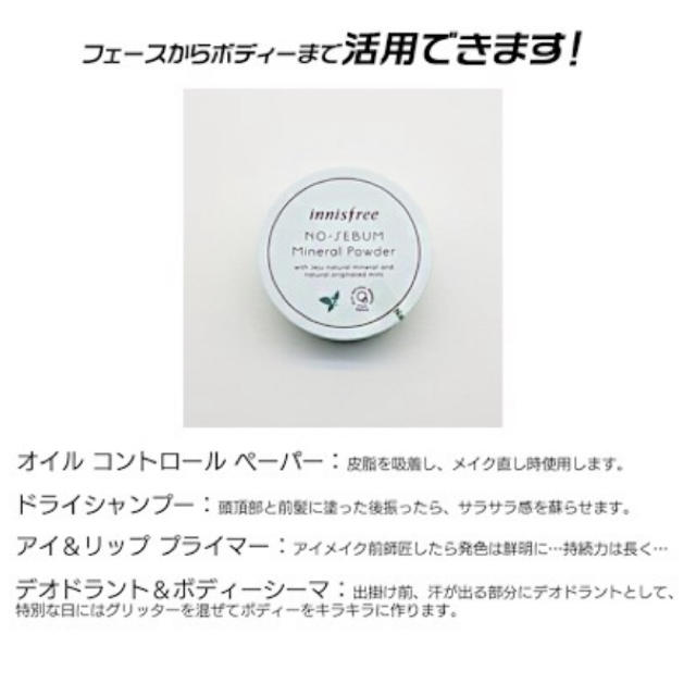 Innisfree(イニスフリー)のイニスフリー  innisfree ノーセバム ミネラルパウダー 5g  コスメ/美容のベースメイク/化粧品(フェイスパウダー)の商品写真