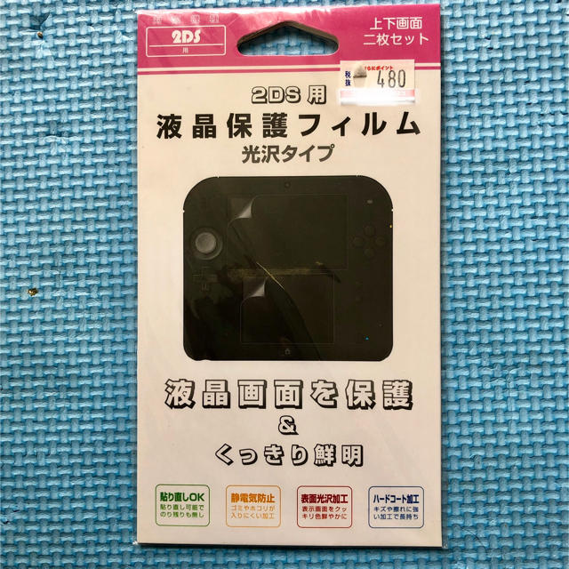 2DS用 液晶保護フイルム スマホ/家電/カメラのスマホアクセサリー(保護フィルム)の商品写真