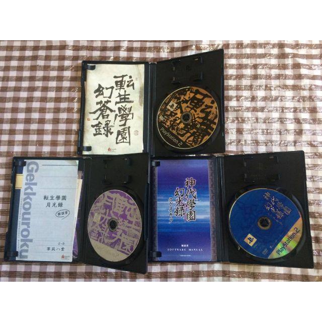 Ps2 転生學園 幻蒼録 月光録 神代學園 幻光録 クル ヌ ギ ア 攻略本の通販 By もんもん S Shop ラクマ Ps2 転生學園 幻蒼録 月光録 神代學園 幻光録 クル ヌ ギ ア 攻略本の通販 By もんもん S Shop ラクマ