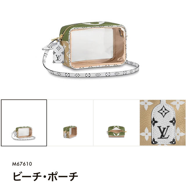 パリ購入????????Louis Vuitton ✨斜め掛けバッグ