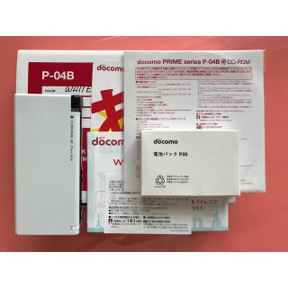 エヌティティドコモ(NTTdocomo)のdocomo P-04B ホワイト(携帯電話本体)