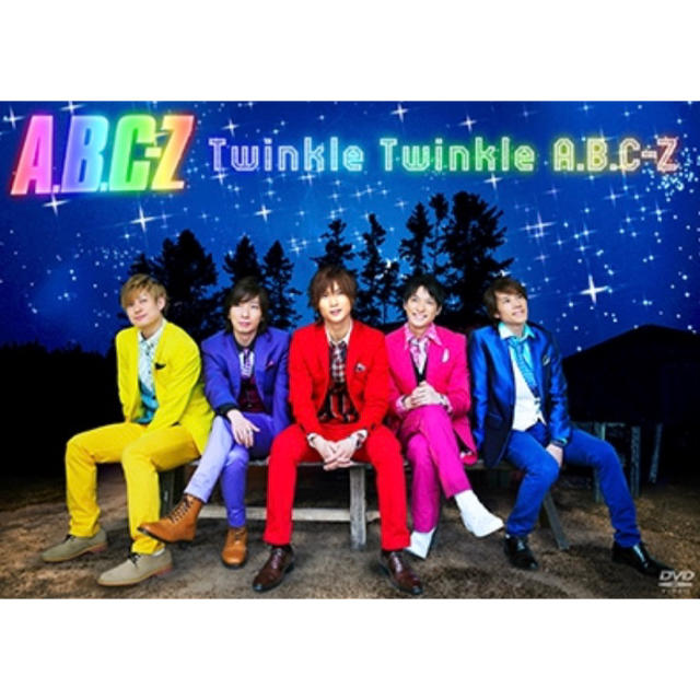 A.B.C-Z(エービーシーズィー)のTwinkle Twinkle A.B.C-Z DVD エンタメ/ホビーのタレントグッズ(アイドルグッズ)の商品写真