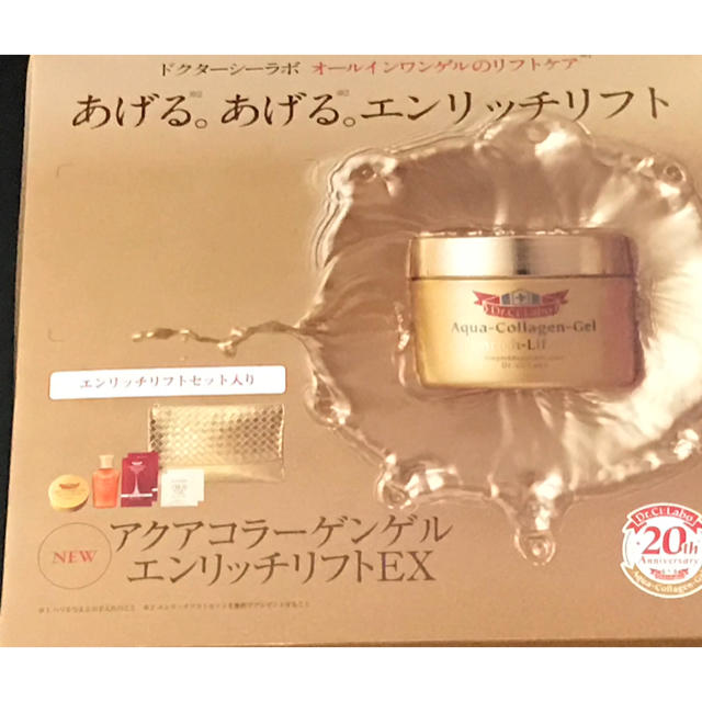 Dr.Ci Labo(ドクターシーラボ)の化粧品セット コスメ/美容のキット/セット(コフレ/メイクアップセット)の商品写真