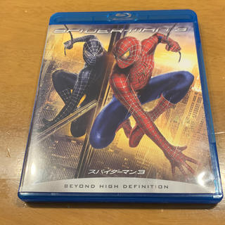 マーベル(MARVEL)のスパイダーマン3 Blu-ray(外国映画)