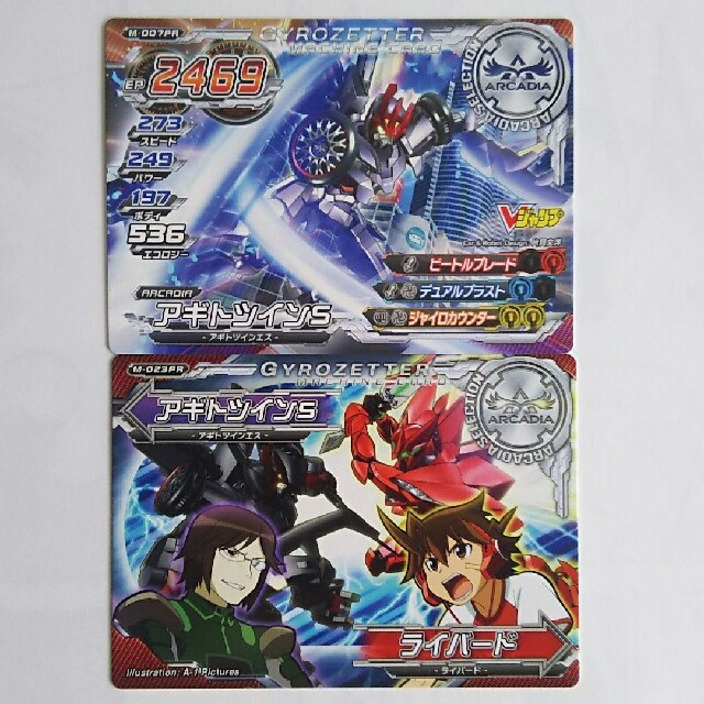 超速変形ジャイロゼッター カード6枚セットの通販 by 応対 超速変形ジャイロゼッター カード6枚セットの通販 by 応対