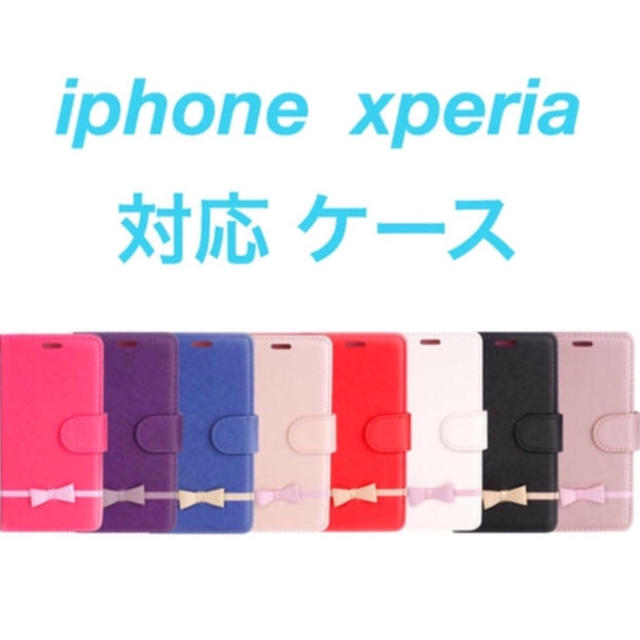 (人気商品) iPhone&xperia  対応 ケース 手帳型 (8色) の通販 by プーさん☆｜ラクマ