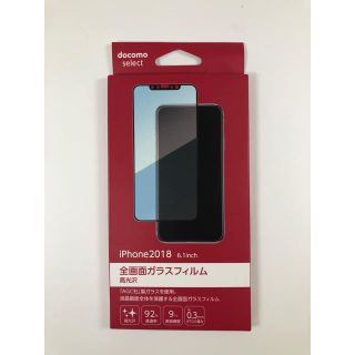 エヌティティドコモ(NTTdocomo)のiPhone2018 6.1inch 全画面ガラスフィルム AGC社(保護フィルム)