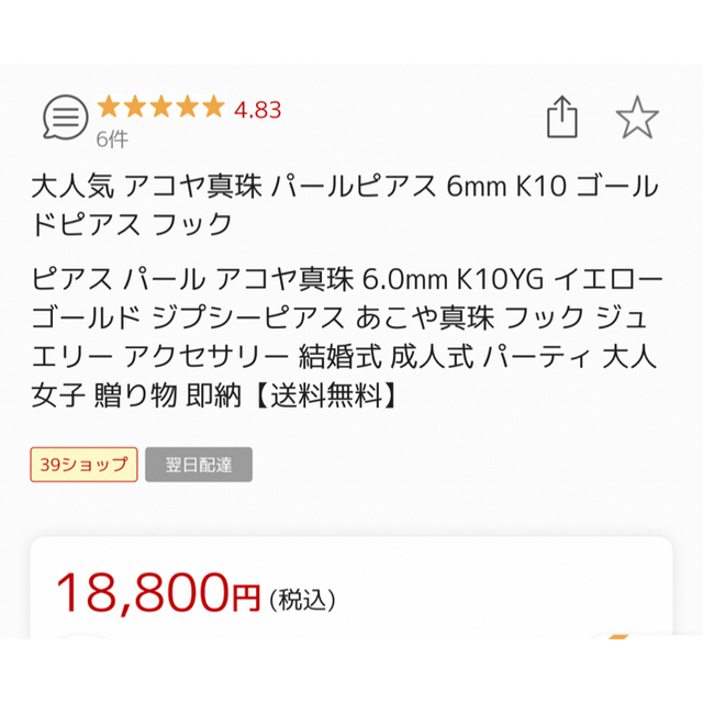 k10金6mm玉天然あこや真珠ピアス - アクセサリー