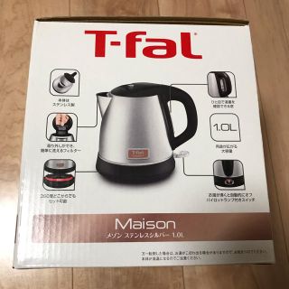 ティファール(T-fal)の新品 ティファール 電気ケトル メゾン ステンレスシルバー 1.0L(電気ケトル)