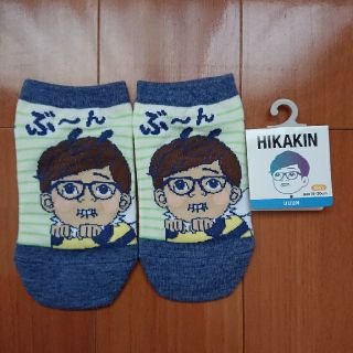 シマムラ(しまむら)のヒカキン HIKAKIN しまむら コラボ 靴下 15～20センチ(靴下/タイツ)