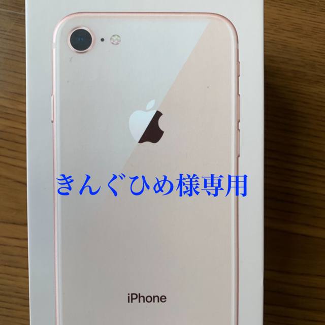 スマートフォン/携帯電話au iPhone8 64GB