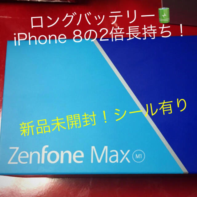 ASUS(エイスース)の【国内版】ZenFone Max M1 お譲りします。 スマホ/家電/カメラのスマートフォン/携帯電話(スマートフォン本体)の商品写真