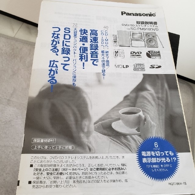 Panasonic(パナソニック)のCDMDコンポ スマホ/家電/カメラのオーディオ機器(スピーカー)の商品写真