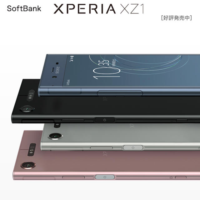 Xperia™ XZ1 人気のシルバー†