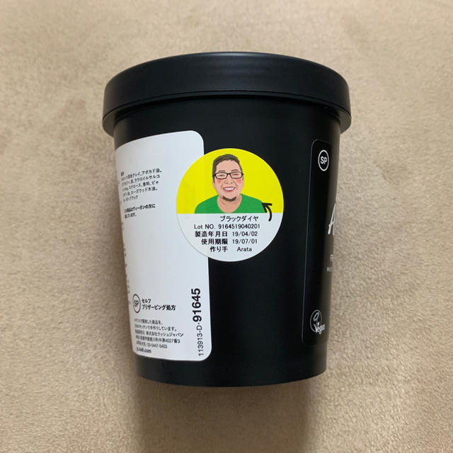 LUSH(ラッシュ)のLUSH ブラックダイヤ 250g コスメ/美容のスキンケア/基礎化粧品(洗顔料)の商品写真