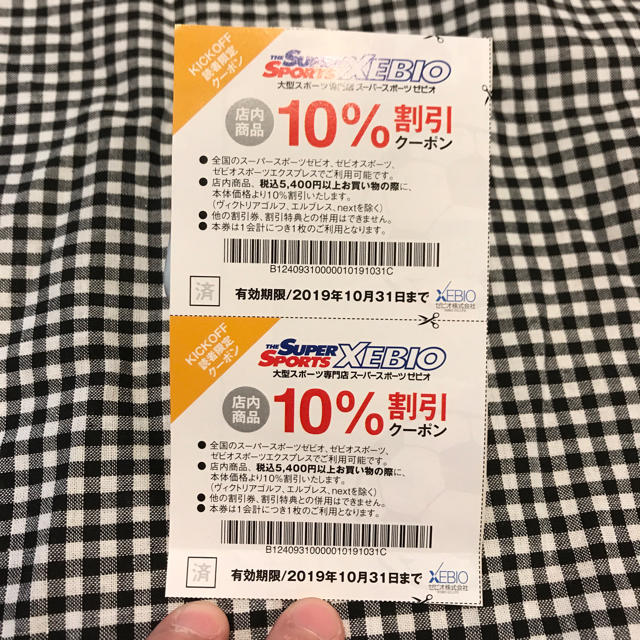 スーパースポーツゼビオ 10%オフ券2枚 チケットの優待券/割引券(ショッピング)の商品写真