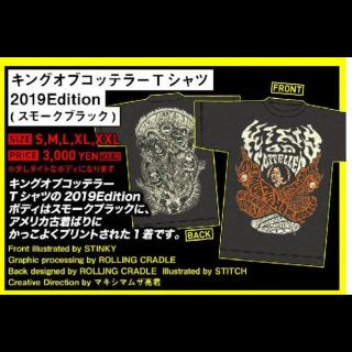 XLサイズ マキシマムザホルモン キングオブコッテラーTシャツXL