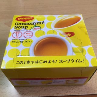 ネスレ(Nestle)のたけこ様専用ネスレ(^^)無添加コンソメスープ(インスタント食品)