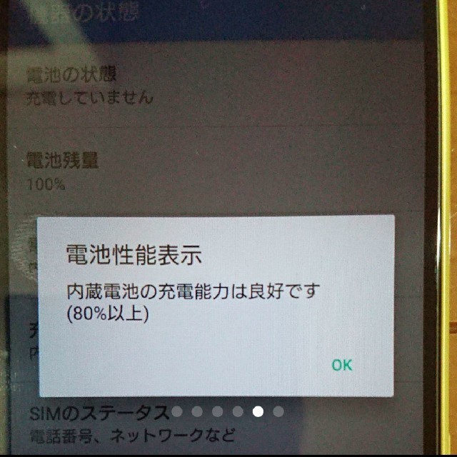 値下げ docomo SO-02H Xperia Z5 Compact スマホ/家電/カメラのスマートフォン/携帯電話(スマートフォン本体)の商品写真