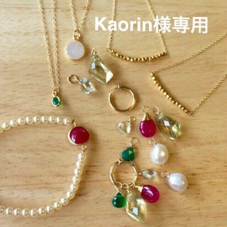 kaorin様専用(ネックレス)