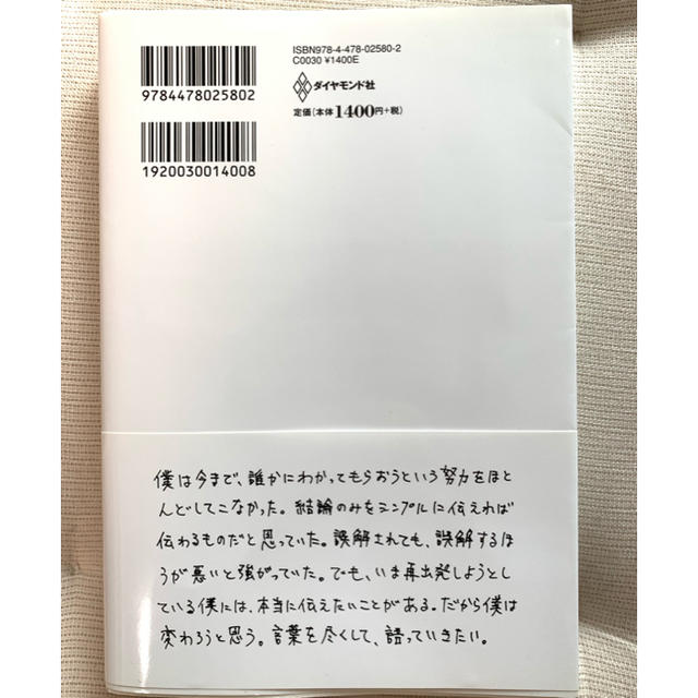 ゼロ : なにもない自分に小さなイチを足していく 堀江貴文 エンタメ/ホビーの本(ビジネス/経済)の商品写真