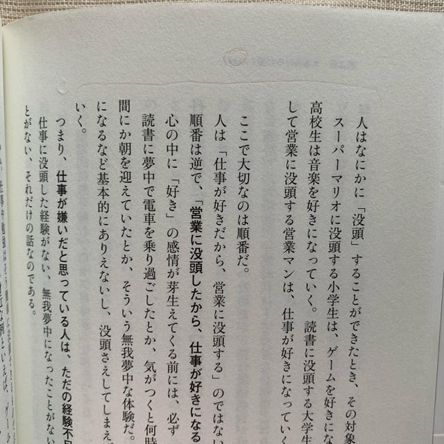 ゼロ : なにもない自分に小さなイチを足していく 堀江貴文 エンタメ/ホビーの本(ビジネス/経済)の商品写真
