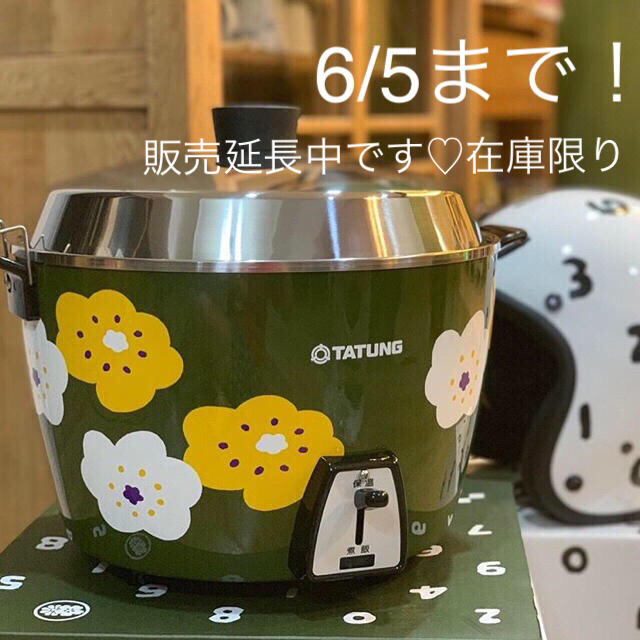 台湾 大同電鍋 SOU・SOU コラボ 11人分 炊飯器 台湾 大同電鍋 SOU・SOU コラボ 11人分 炊飯器