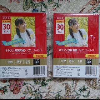 キヤノン(Canon)のキャノン写真用紙 L判 30枚 × ２(その他)