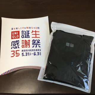 ユニクロ(UNIQLO)のUNIQLO エコバック 新品 未使用(エコバッグ)