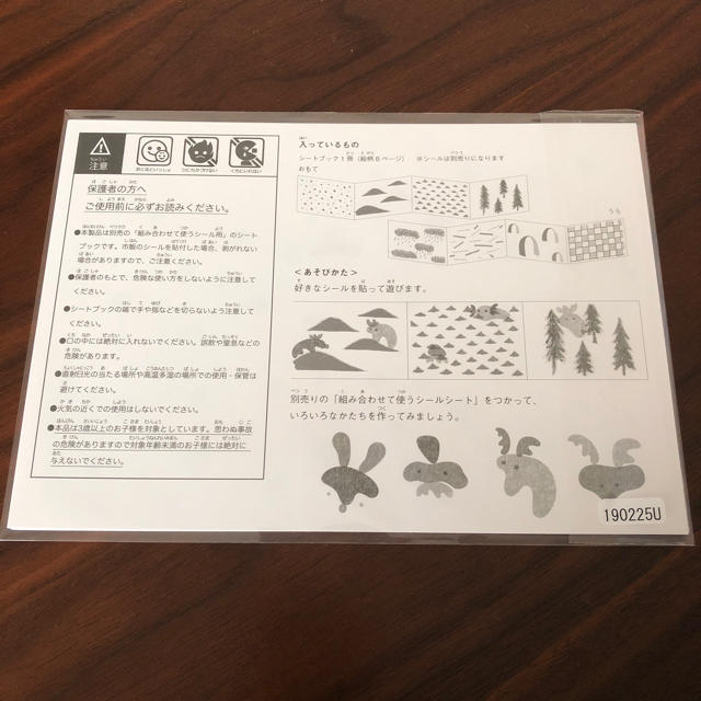 MUJI (無印良品)(ムジルシリョウヒン)の無印良品 シートブック 組み合わせて使うシール用 インテリア/住まい/日用品の文房具(シール)の商品写真