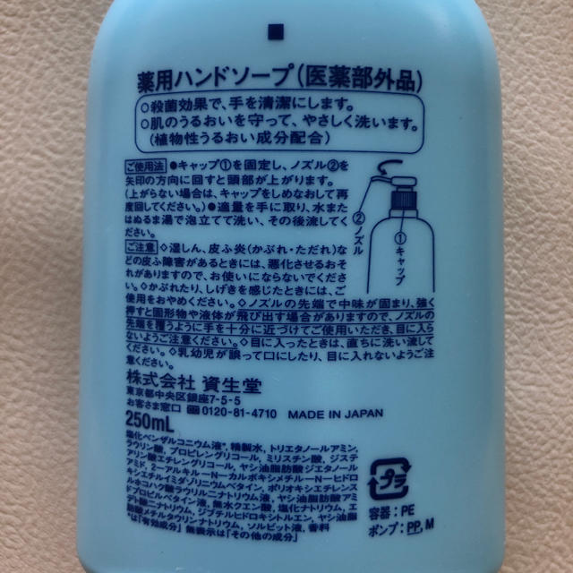 SHISEIDO (資生堂)(シセイドウ)の新品未開封 資生堂 ハンドソープ コスメ/美容のボディケア(ボディソープ/石鹸)の商品写真