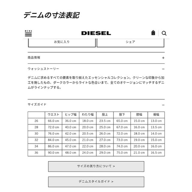 新品本物 DIESEL ディーゼルデニム サイズ26 prncomix.com