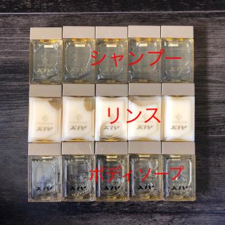 シセイドウ(SHISEIDO (資生堂))の『値引』資生堂 シャンプー＆リンス＆ボディソープ 15個セットおまけ付き(旅行用品)