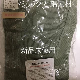 新品未使用天然素材リブTシャツ(アンダーシャツ/防寒インナー)