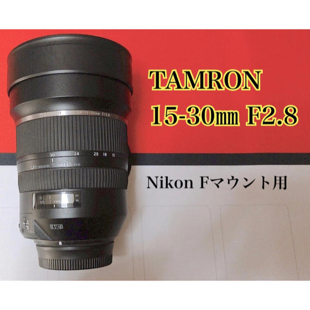 TAMRON SP 15-30mm F/2.8 Di VC USD Nikon