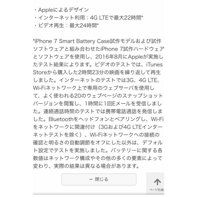 Apple(アップル)のiPhone携帯バッテリーケース  Apple正規品 スマホ/家電/カメラのスマホアクセサリー(iPhoneケース)の商品写真