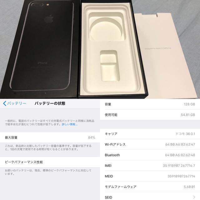 iPhone(アイフォーン)のiPhone 7 plus 128gb SIMフリー スマホ/家電/カメラのスマートフォン/携帯電話(スマートフォン本体)の商品写真