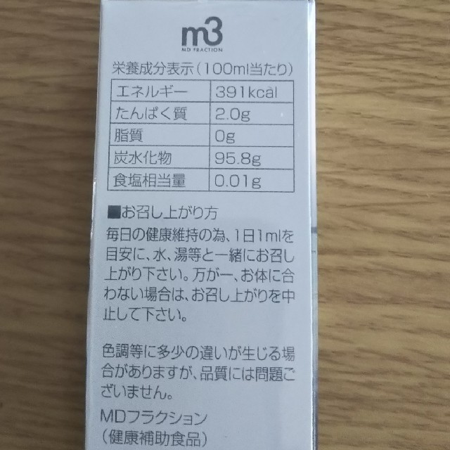 その他m3  MDフラクション