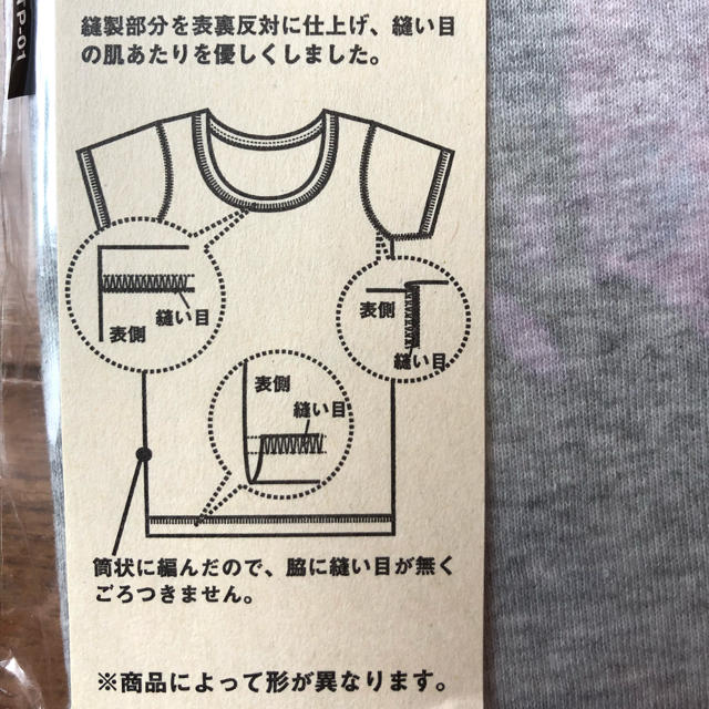 MUJI (無印良品)(ムジルシリョウヒン)の無印 インナー 半袖シャツ サイズ100 キッズ/ベビー/マタニティのキッズ服男の子用(90cm~)(下着)の商品写真