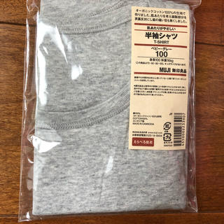 ムジルシリョウヒン(MUJI (無印良品))の無印 インナー 半袖シャツ サイズ100(下着)