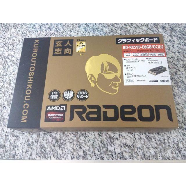Radeon RX 590搭載ビデオカード 玄人志向 RD-RX590-E8GB 【海外 正規品