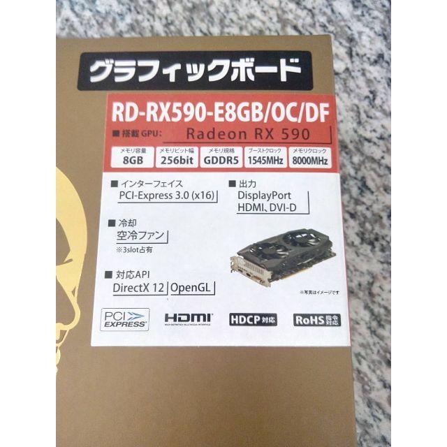 Radeon RX 590搭載ビデオカード 玄人志向 RD-RX590-E8GB 【海外 正規品
