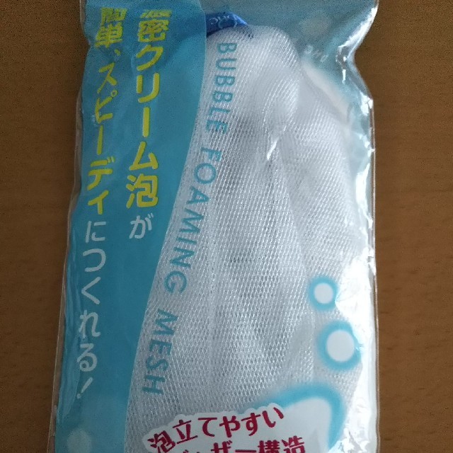 DHC(ディーエイチシー)の【未開封】DHC泡立てネット コスメ/美容のスキンケア/基礎化粧品(洗顔ネット/泡立て小物)の商品写真