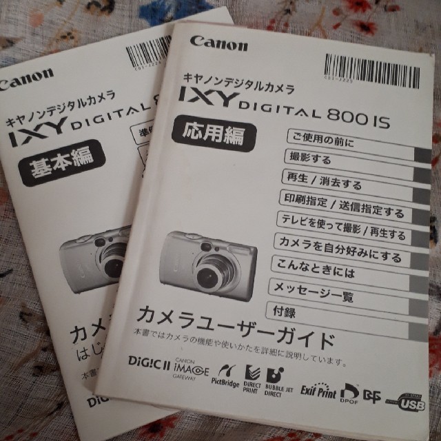 Canon(キヤノン)のCanon　デジタルカメラ スマホ/家電/カメラのカメラ(コンパクトデジタルカメラ)の商品写真